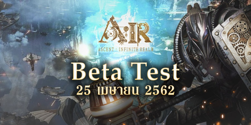 Стартовал ЗБТ корейской MMORPG Ascent: Infinite Realm (A:IR)