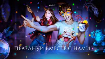 Русскоязычной версии Aion исполнилось 11 лет