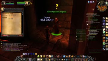 World of Warcraft: Classic - Скриншот 3