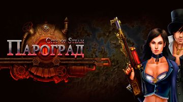 Пароград