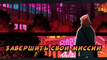Urban Rivals - Скриншот 6