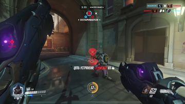Overwatch: Скриншот 3