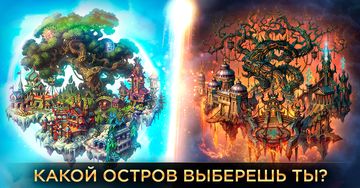 Игра Небеса - Скриншот 2