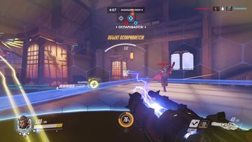 Overwatch: Скриншот 4