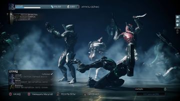 Warframe - Скриншот 1