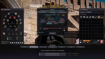 Black Desert - Скриншот 12