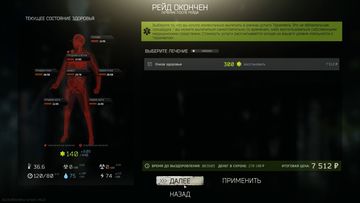Escape from Tarkov: Скриншот 6
