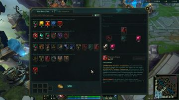 League of Legends - Скриншот 4