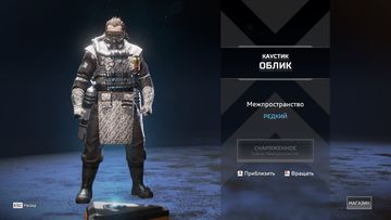 Apex Legends - Скриншот 5