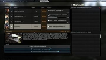 Escape from Tarkov: Скриншот 1