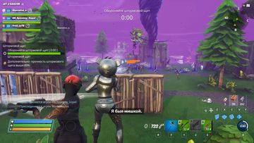 Fortnite: Скриншот 2