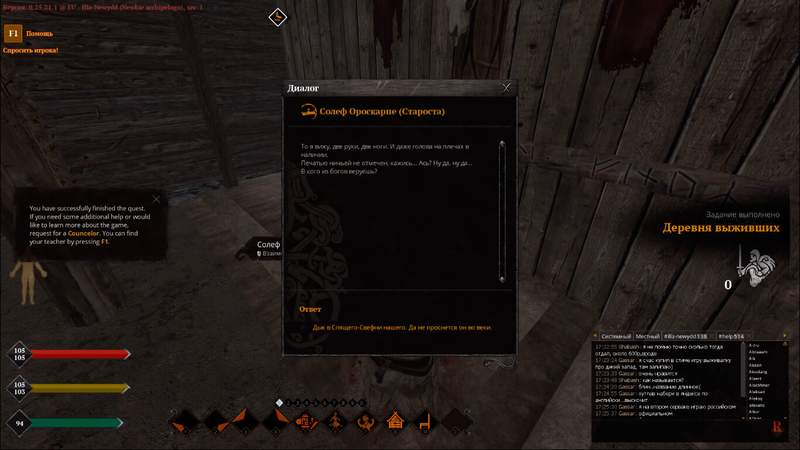 Life is Feudal: MMO - Скриншот 2
