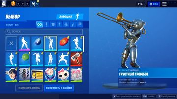Fortnite: Скриншот 4