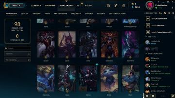 League of Legends - Скриншот 2
