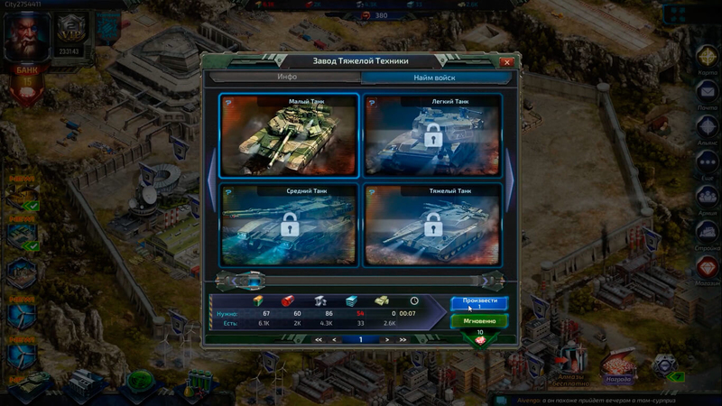 Generals: Art of War - Скриншот 11