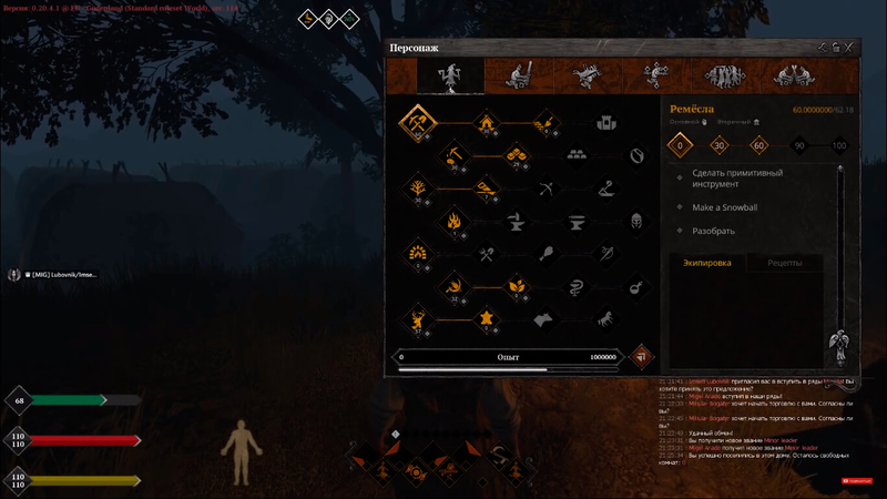 Life is Feudal: MMO - Скриншот 8