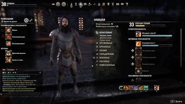 The Elder Scrolls Online: Скриншот 6