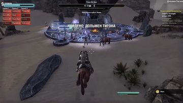 The Elder Scrolls Online: Скриншот 9
