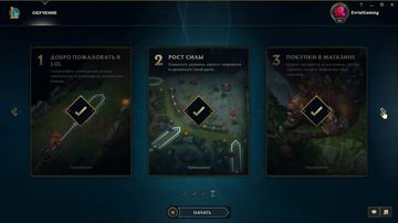 League of Legends - Скриншот 1