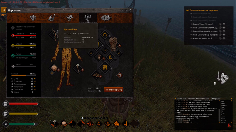 Life is Feudal: MMO - Скриншот 4
