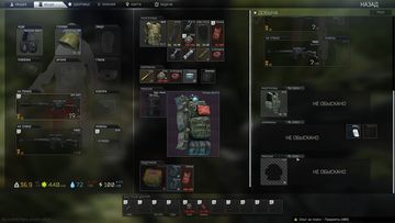 Escape from Tarkov: Скриншот 2
