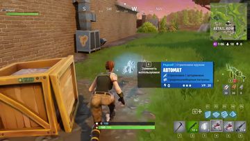 Fortnite Battle Royale: Скриншот 7