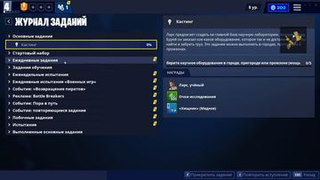 Fortnite: Скриншот 3