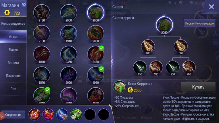 Mobile Legends - Скриншот 5