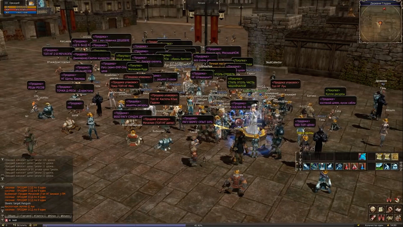 Lineage 2 Classic - Скриншот 9