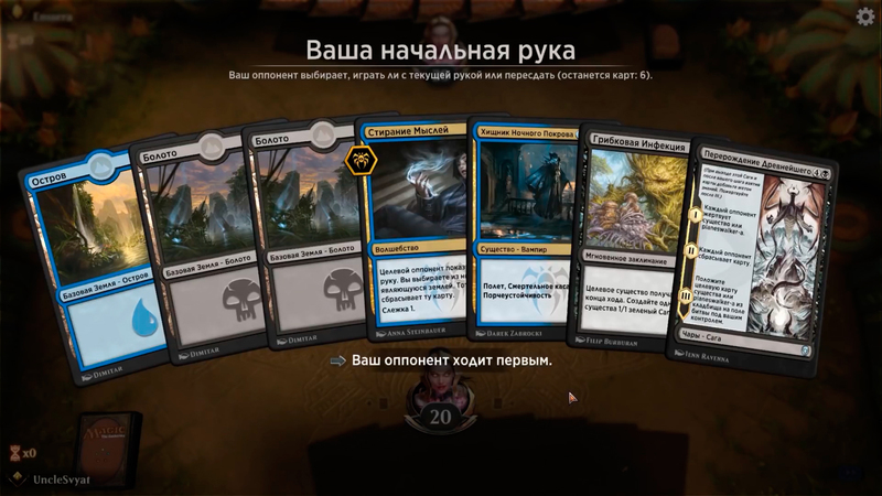 Magic The Gathering Arena - Скриншот 1