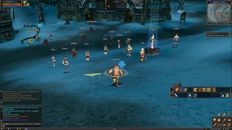 Lineage 2 Classic - Скриншот 10