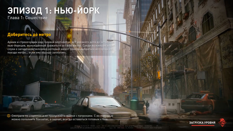 World War Z - Скриншот 5
