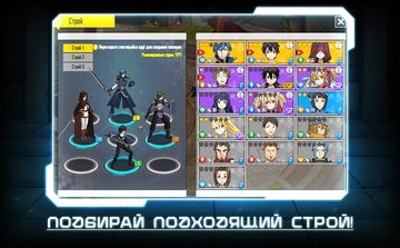Мастера Меча Онлайн 2 - Скриншот 7
