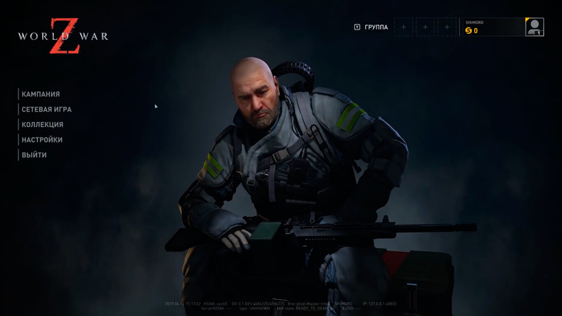 World War Z - Скриншот 1