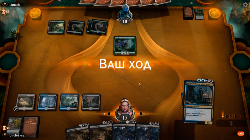 Magic The Gathering Arena - Скриншот 11