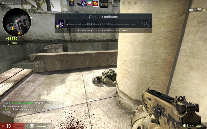 Counter-Strike: Global Offensive - Скриншот 6