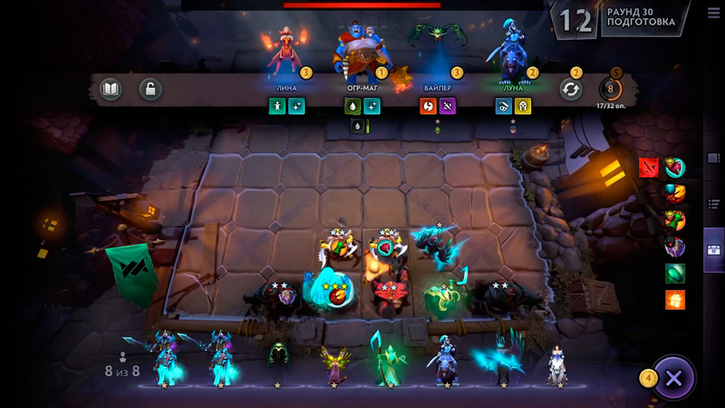 Dota Underlords - Скриншот 4