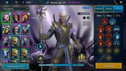 Raid: Shadow Legends - Скриншот 4