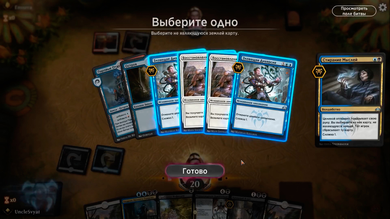 Magic The Gathering Arena - Скриншот 2