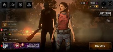 Dead by Daylight Mobile - Скриншот 6