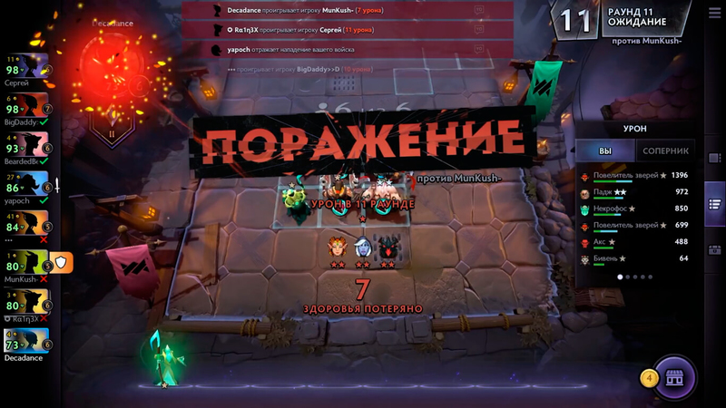 Dota Underlords - Скриншот 12