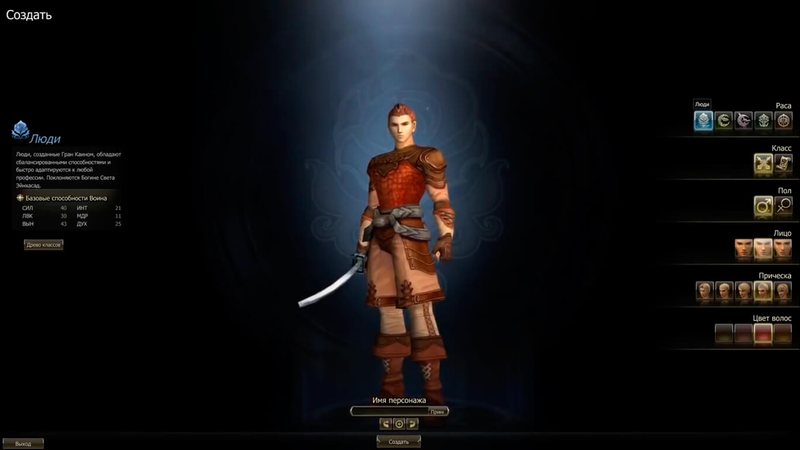 Lineage 2 Classic - Скриншот 5