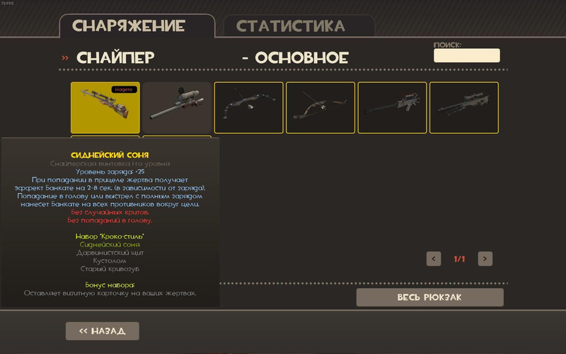 Team Fortress 2 - Скриншот 8