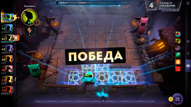 Dota Underlords - Скриншот 9