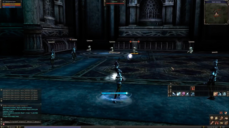 Lineage 2 Classic - Скриншот 3