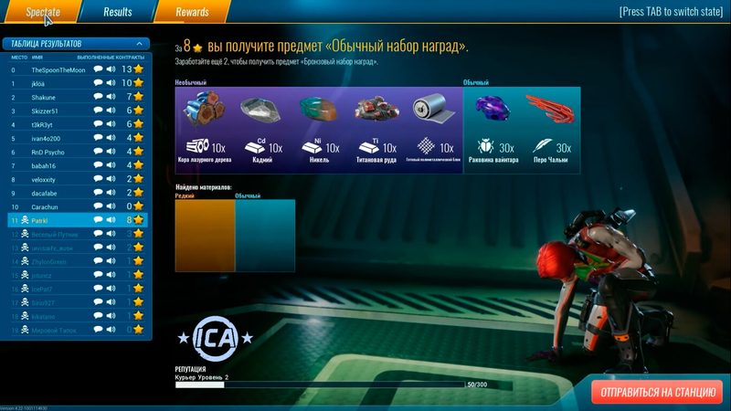 The Cycle - Скриншот 9