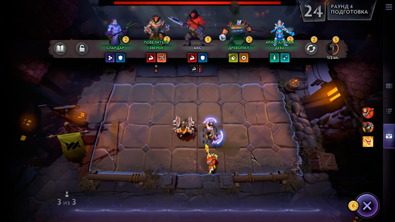 Dota Underlords - Скриншот 2