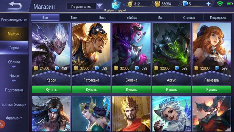 Mobile Legends - Скриншот 2