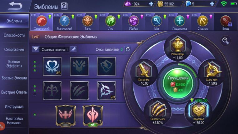 Mobile Legends - Скриншот 3
