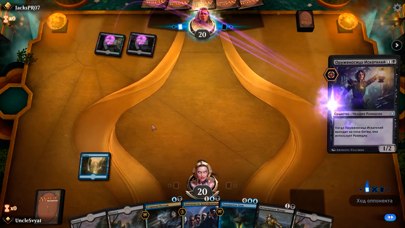 Magic The Gathering Arena - Скриншот 6
